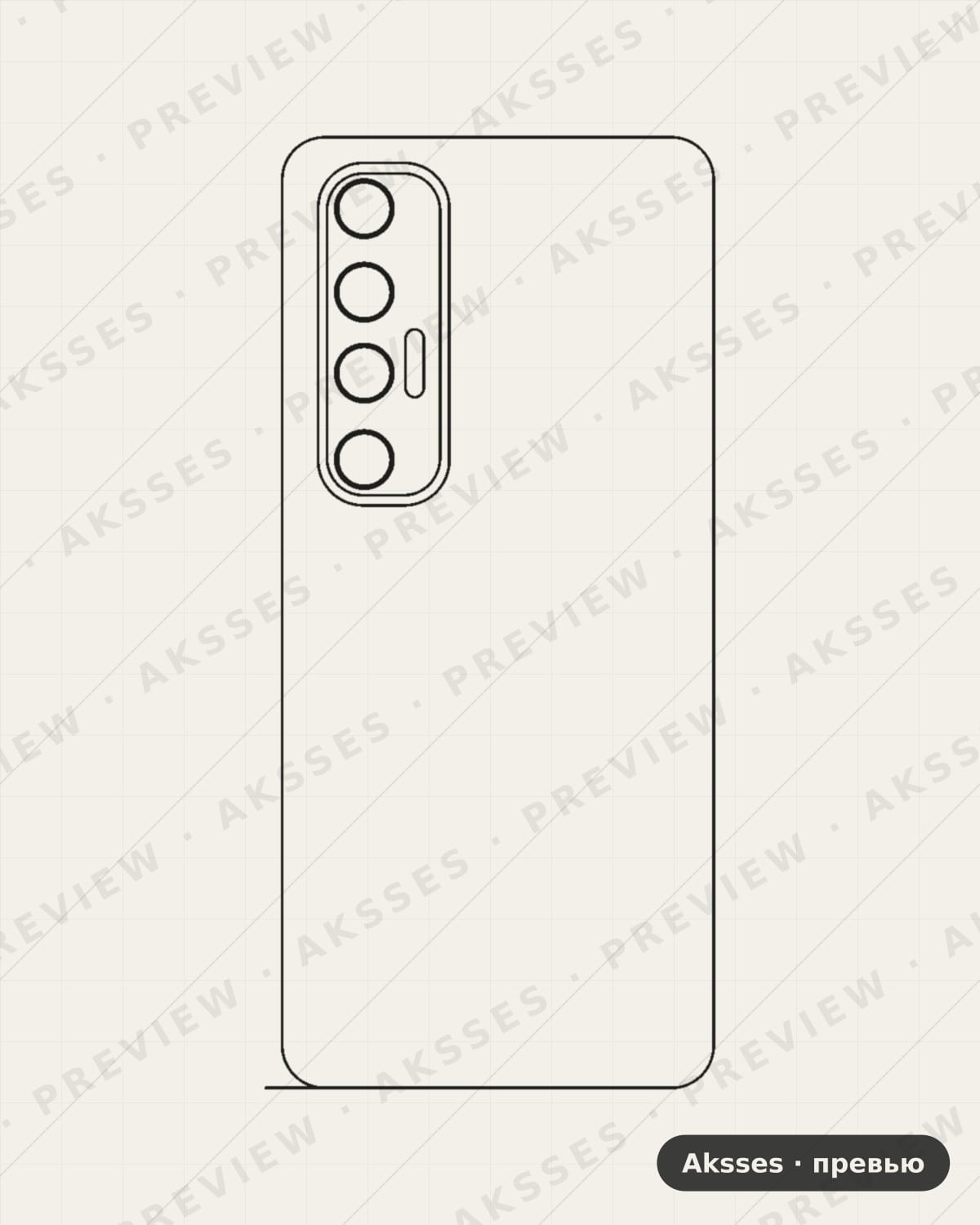 Лекало 1, 10-SERIES 10S для Xiaomi Mi 10S, Back