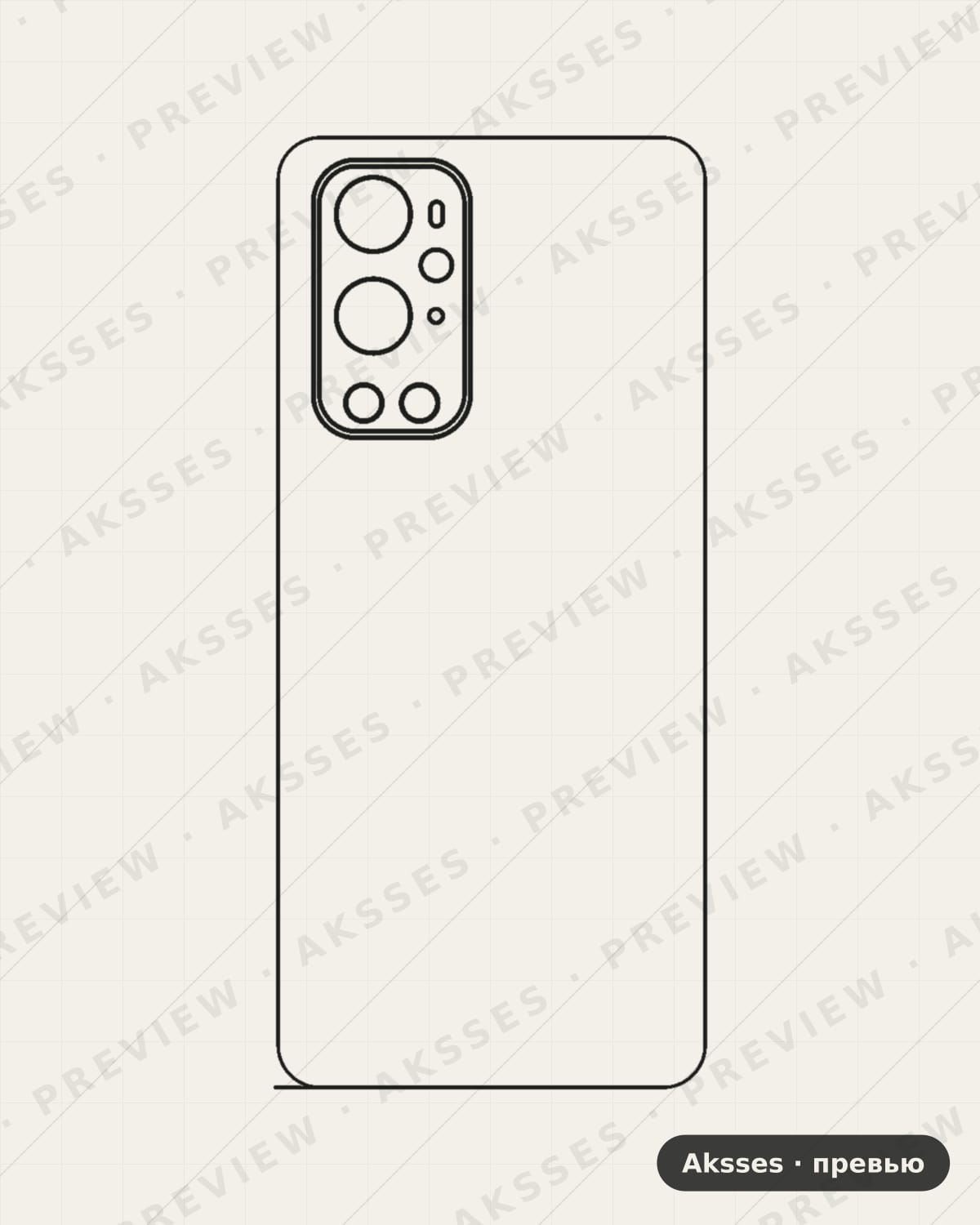 Лекало для OnePlus 9 Pro, Back