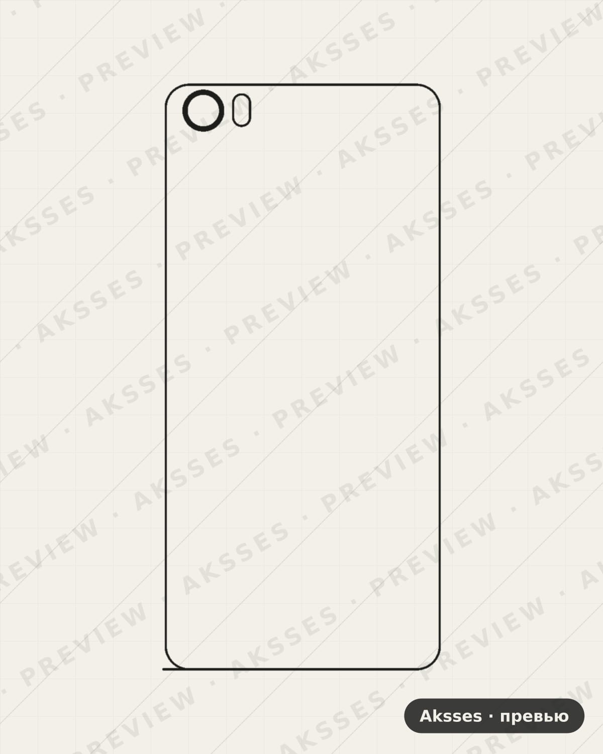 Лекало 5-SERIES 5 для Xiaomi Mi 5, Back