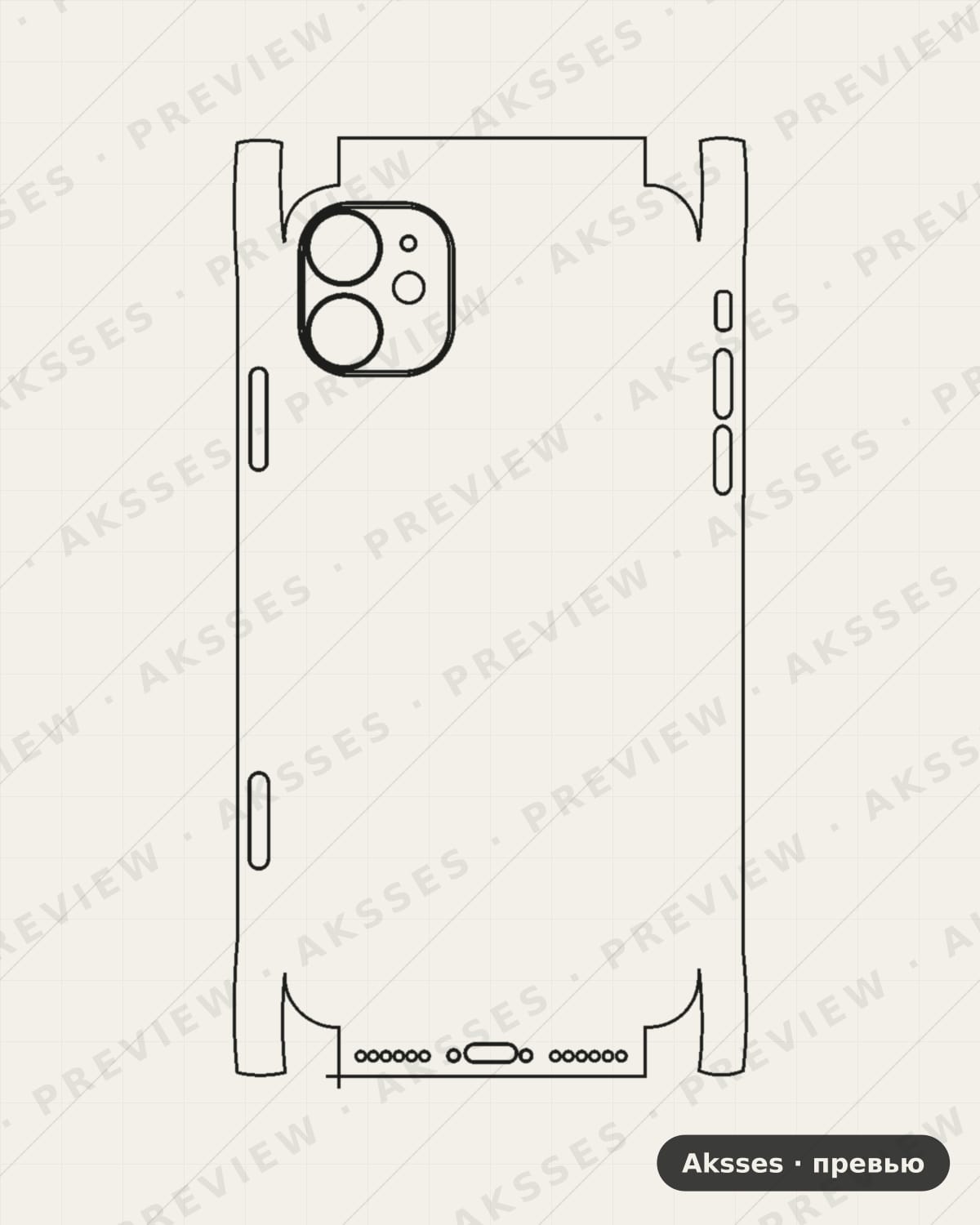 Лекало для iPhone 11, All Inclusive
