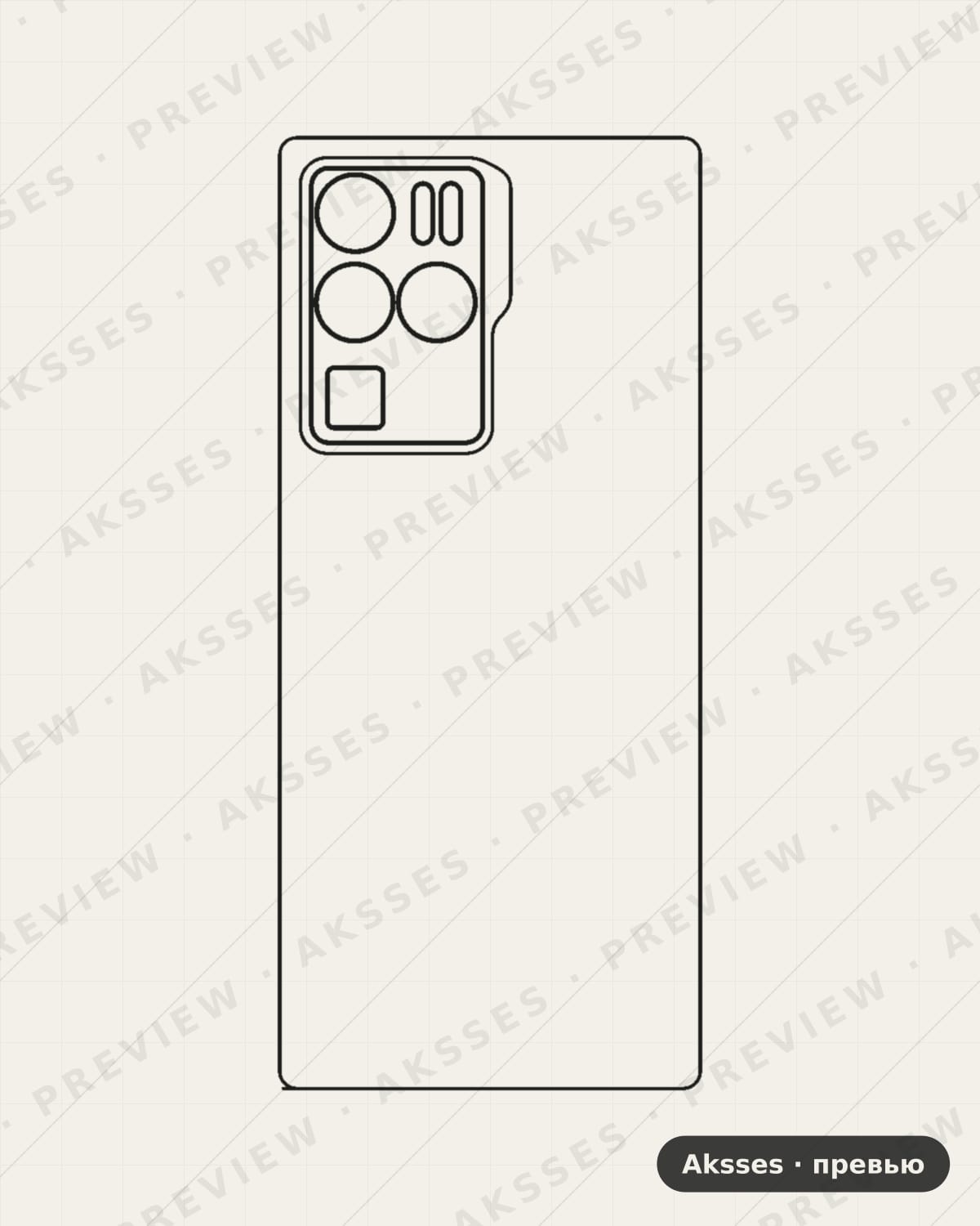 Лекало для ZTE Axon 30 Ultra, Back