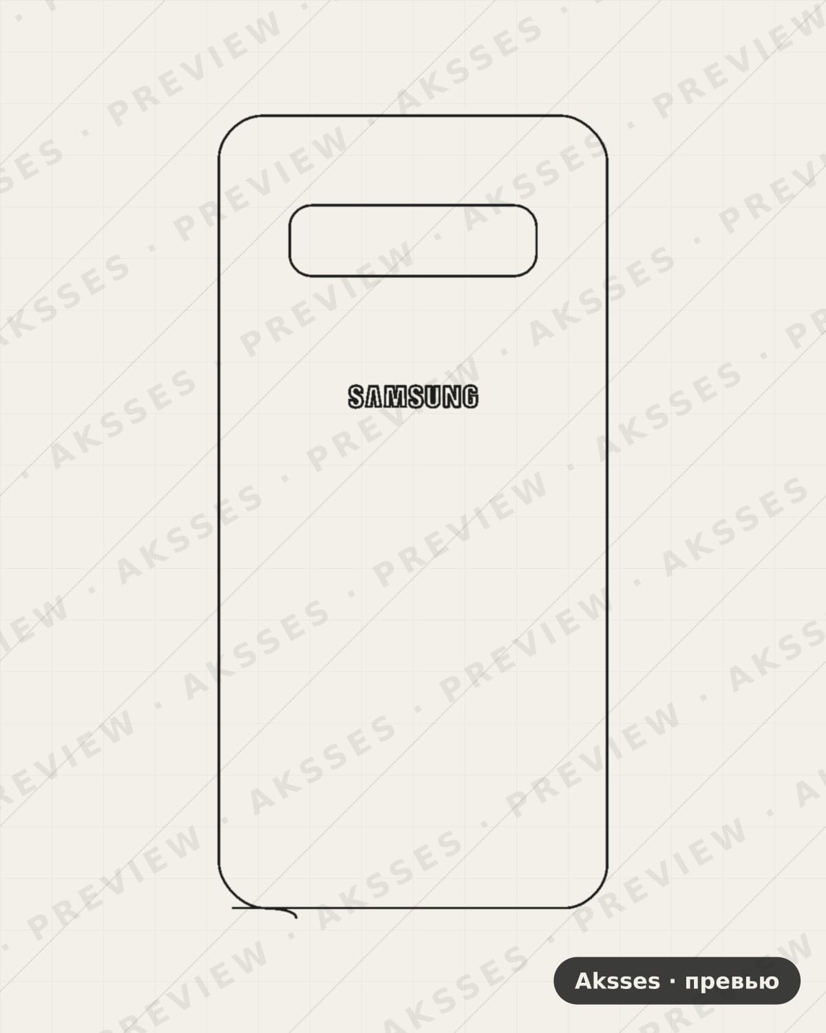 Лекало для Samsung Galaxy S10, Back Cover, Logo
