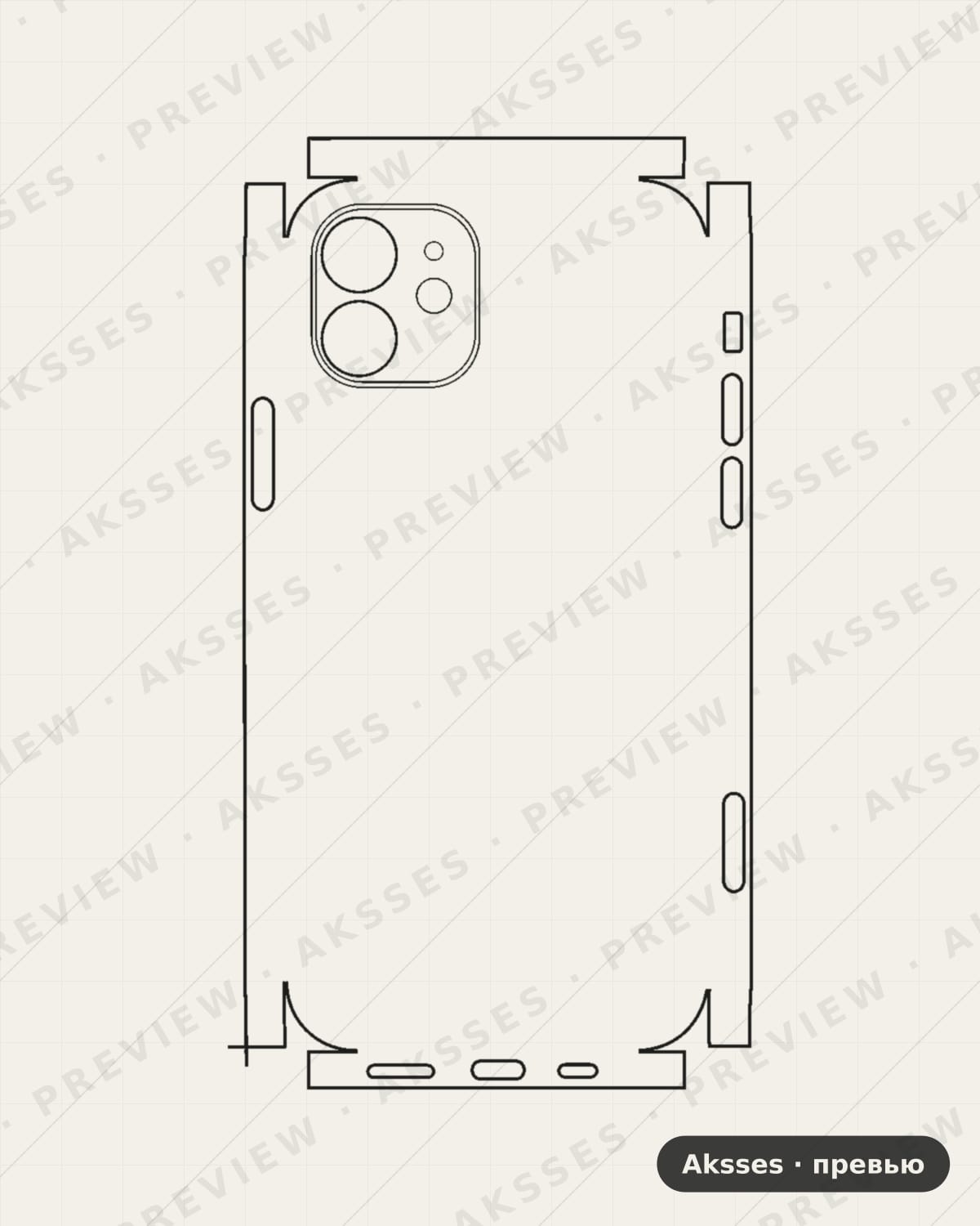 Лекало для iPhone 12, All Inclusive