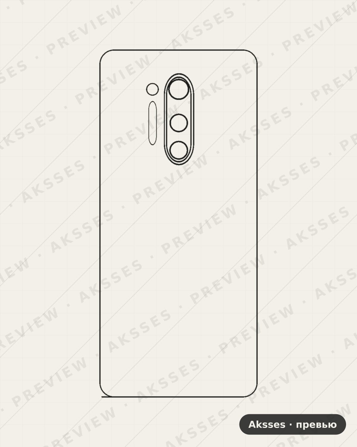 Лекало 8 Pro —V2 для OnePlus 8 Pro, Back Cover