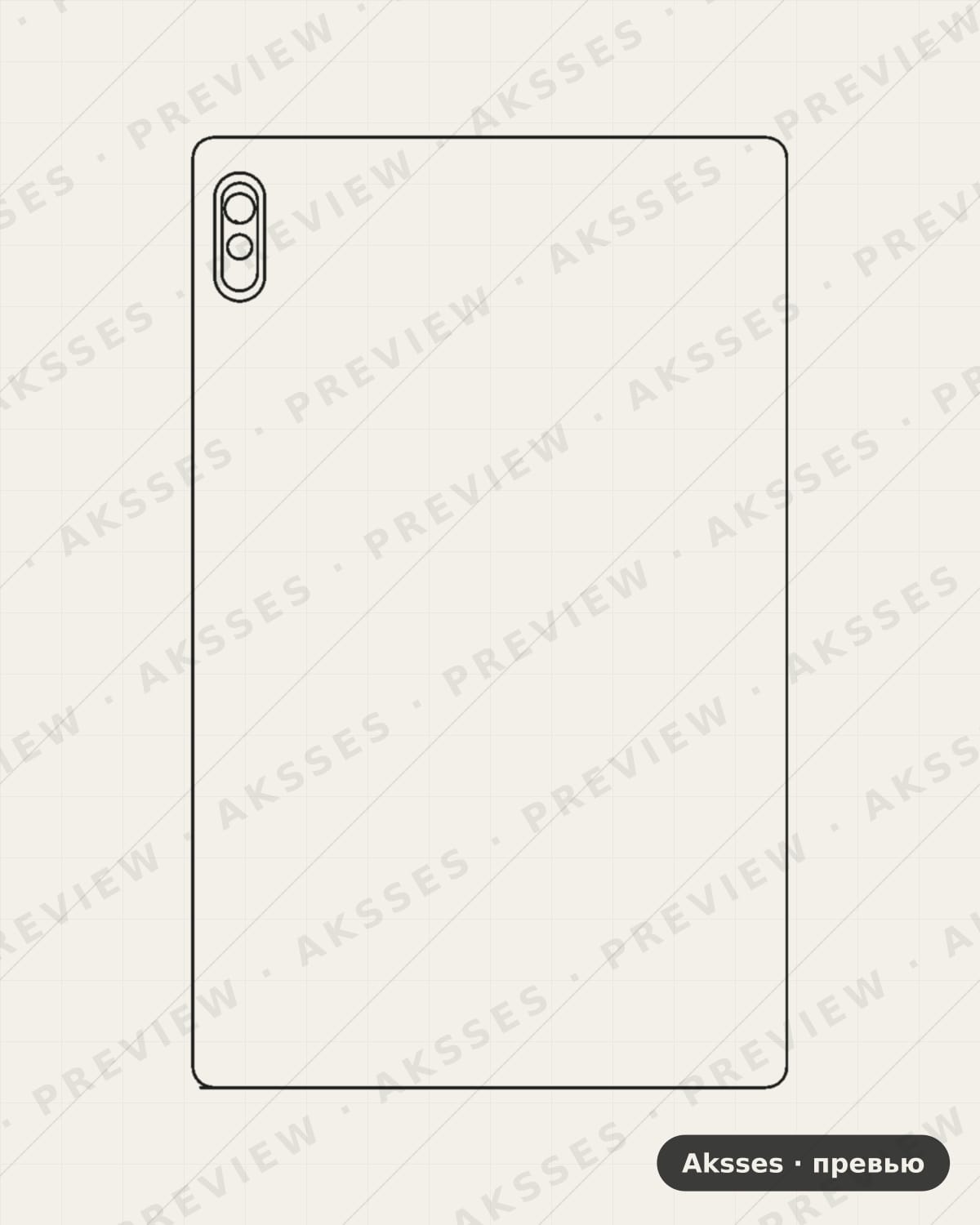 Лекало для BQ 9055L Exion Pro Mini, Back