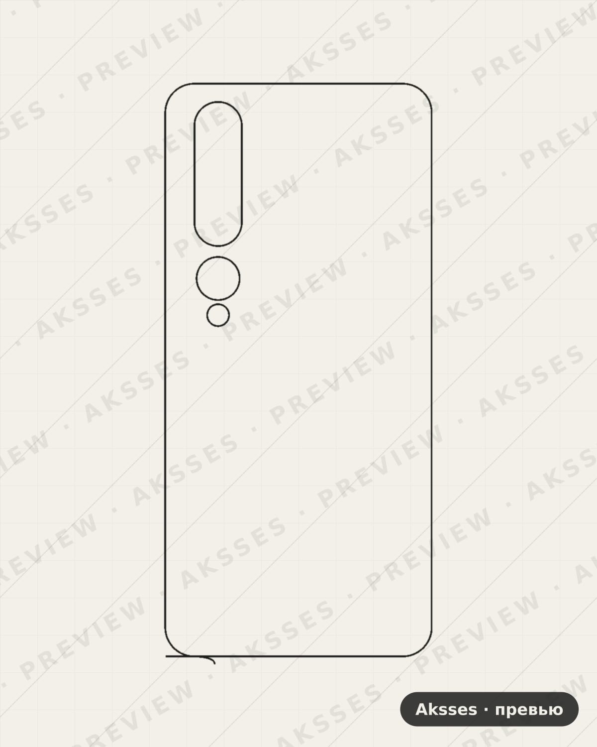 Лекало 1, 10-SERIES 10 5G для Xiaomi Mi 10 5G, Back