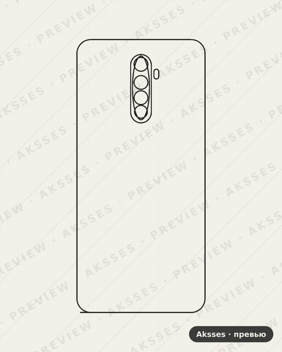 Лекало для X-ser. REALME X2 Pro, Back Cover