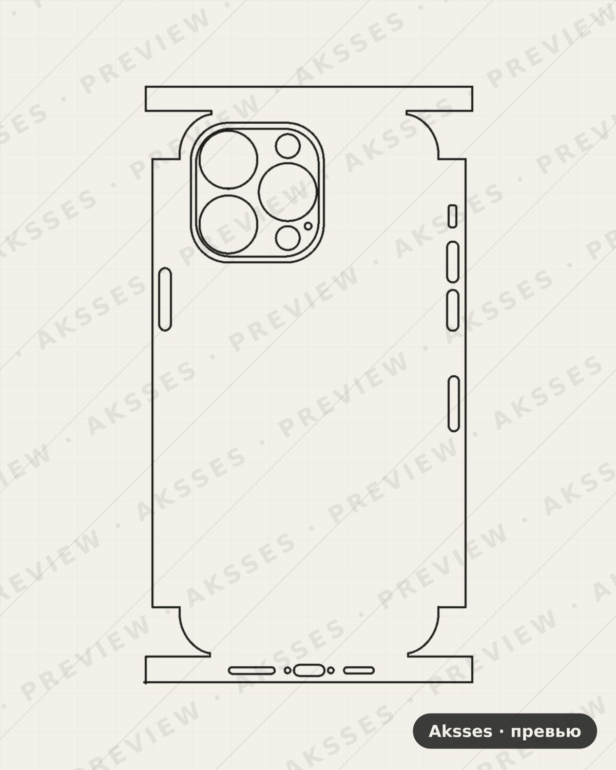 Лекало для iPhone 14 Pro Max, All Inclusive