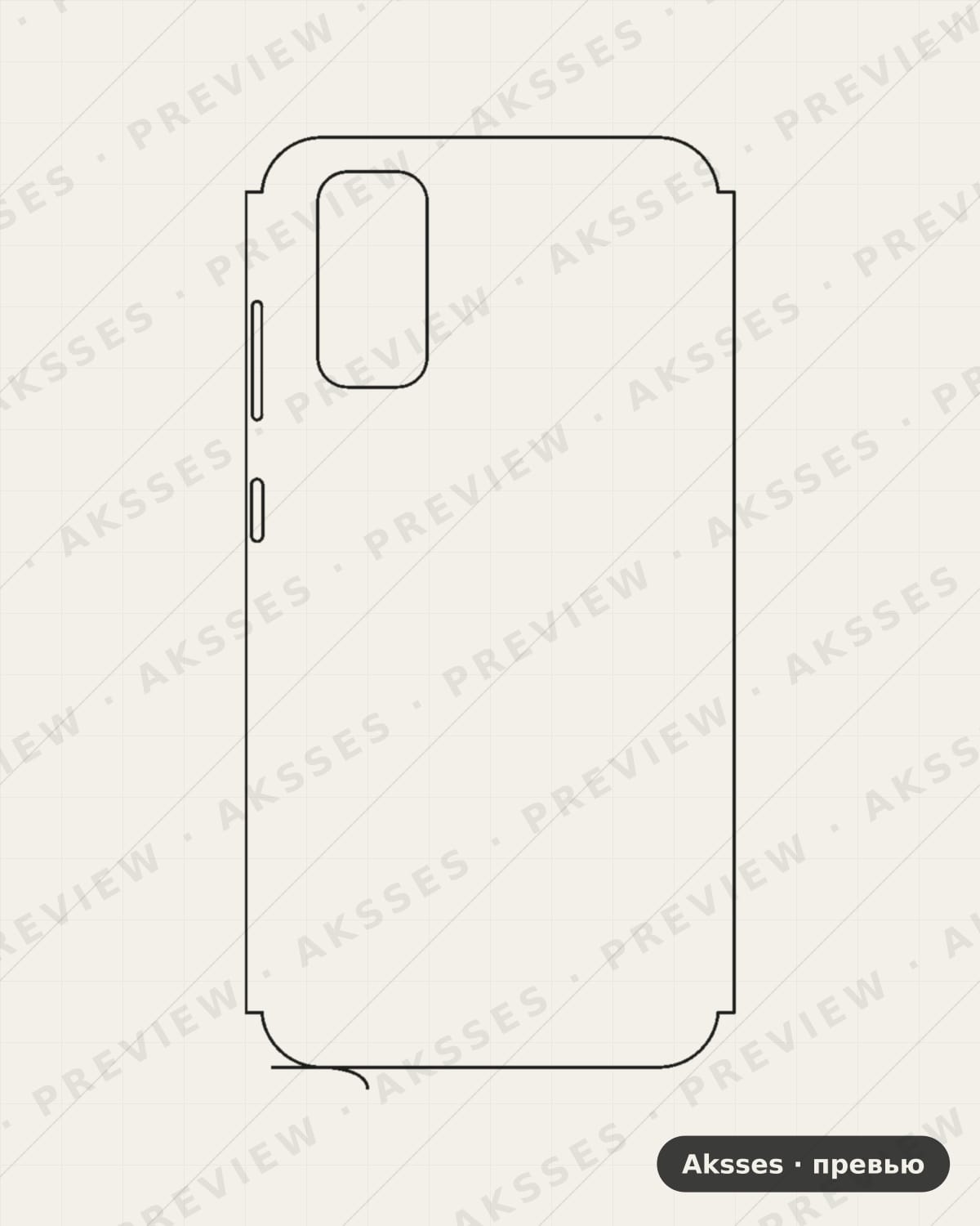 Лекало для Samsung Galaxy S20, Half Cover