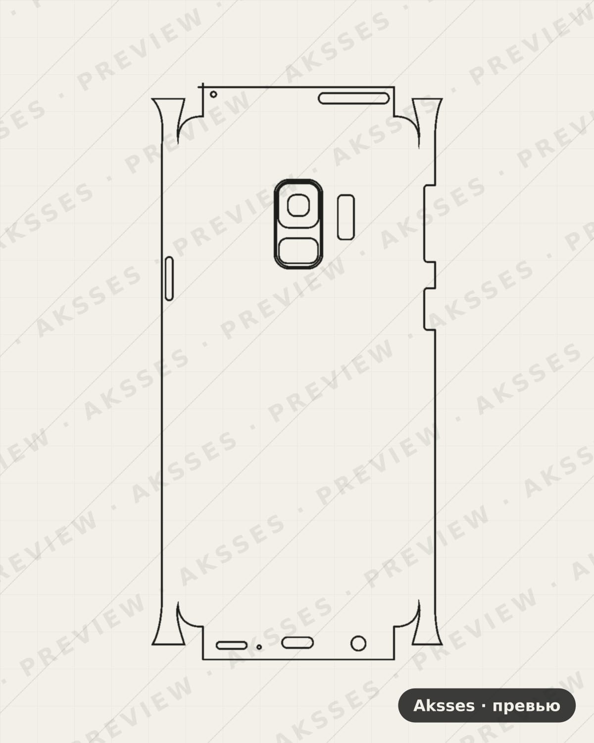 Лекало для Samsung Galaxy S9, All Inclusive