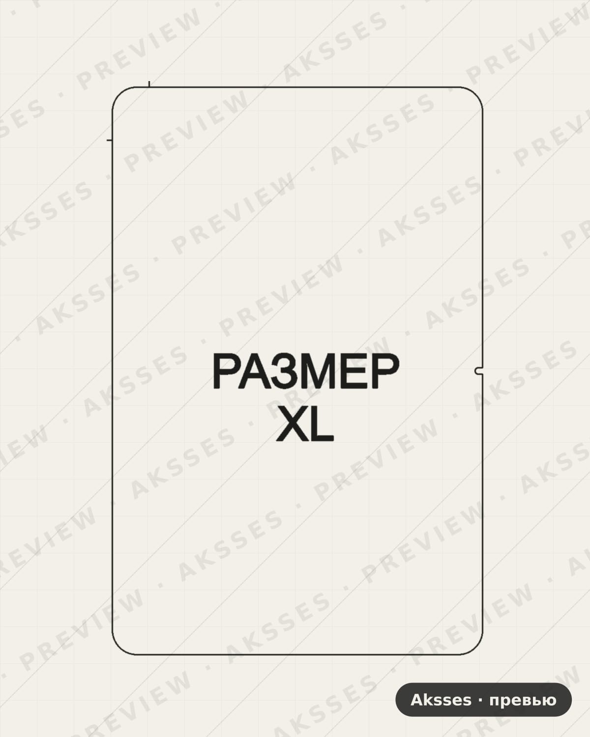 Лекало для Mi Pad 6 Max, Front Full, Matte