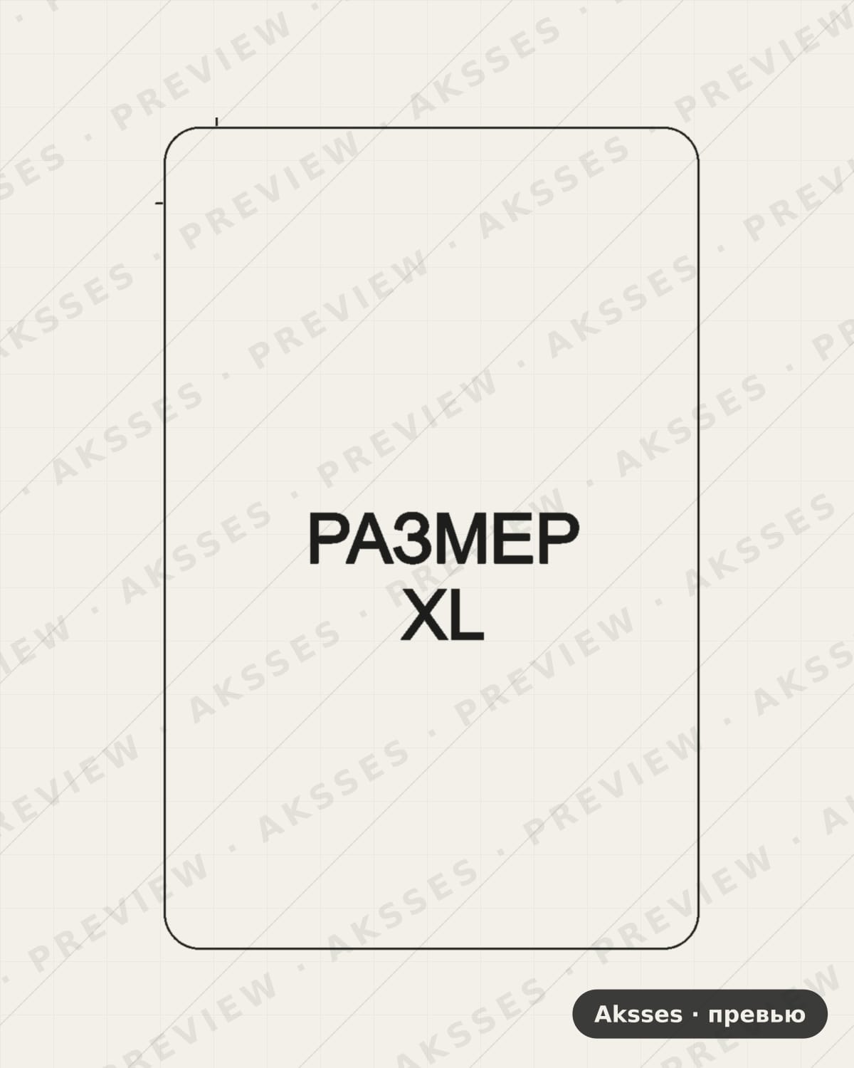 Лекало для Mi Pad 6 Max, Front Shell