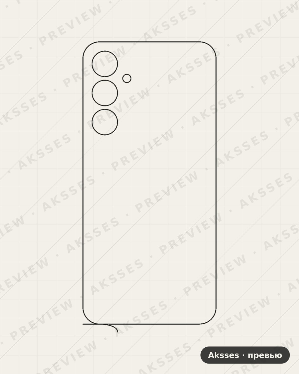 Лекало для Samsung Galaxy S23 FE, Back