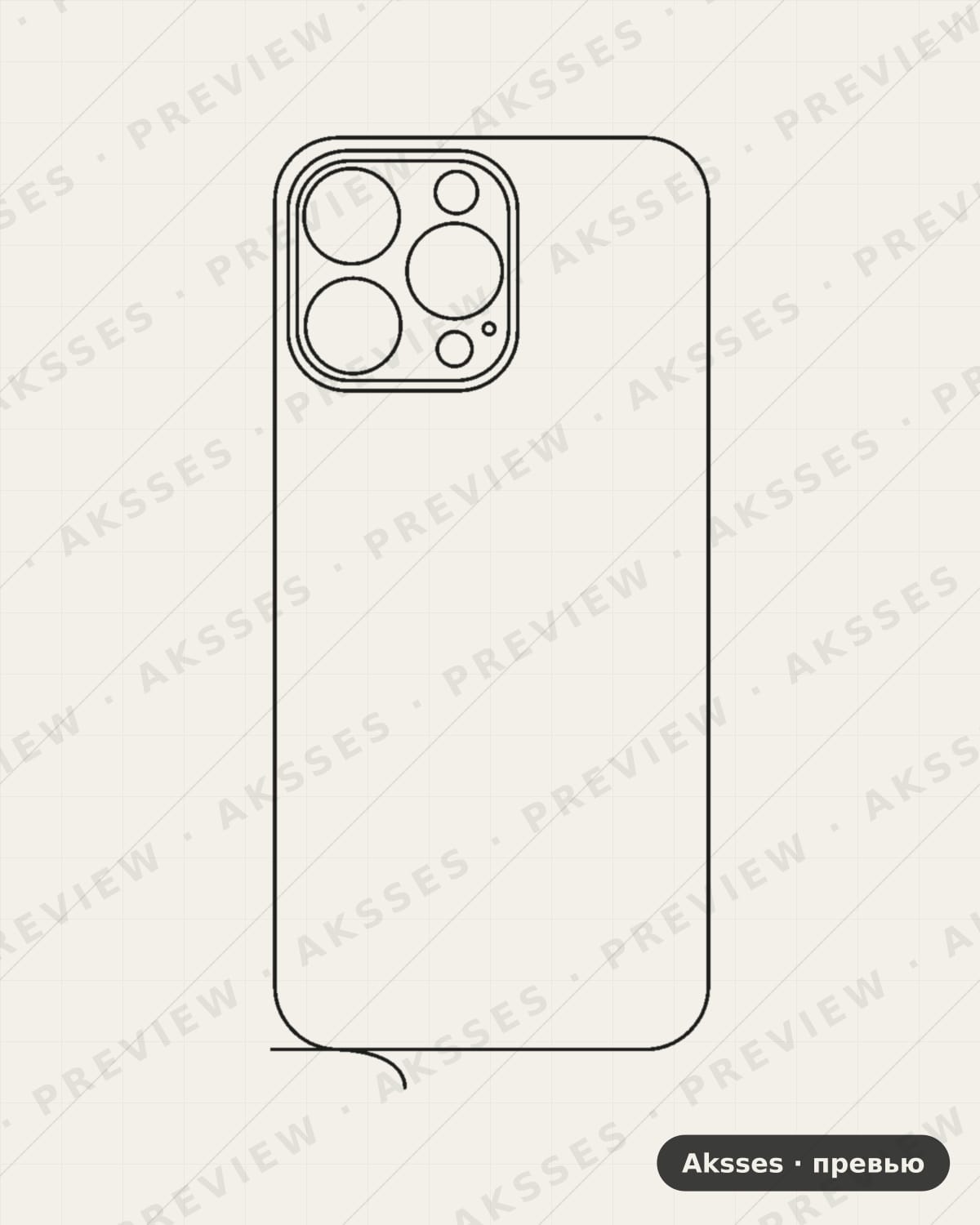 Лекало для iPhone 15 Pro Max, Back