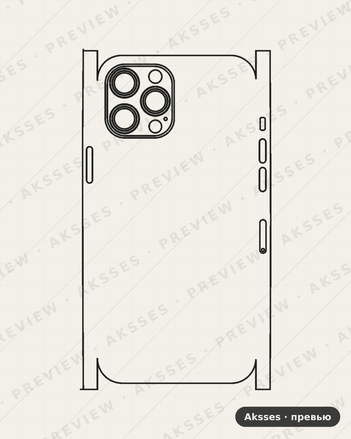 Лекало iPhone 12 Pro Max V2 для iPhone 12 Pro Max, Half Cover