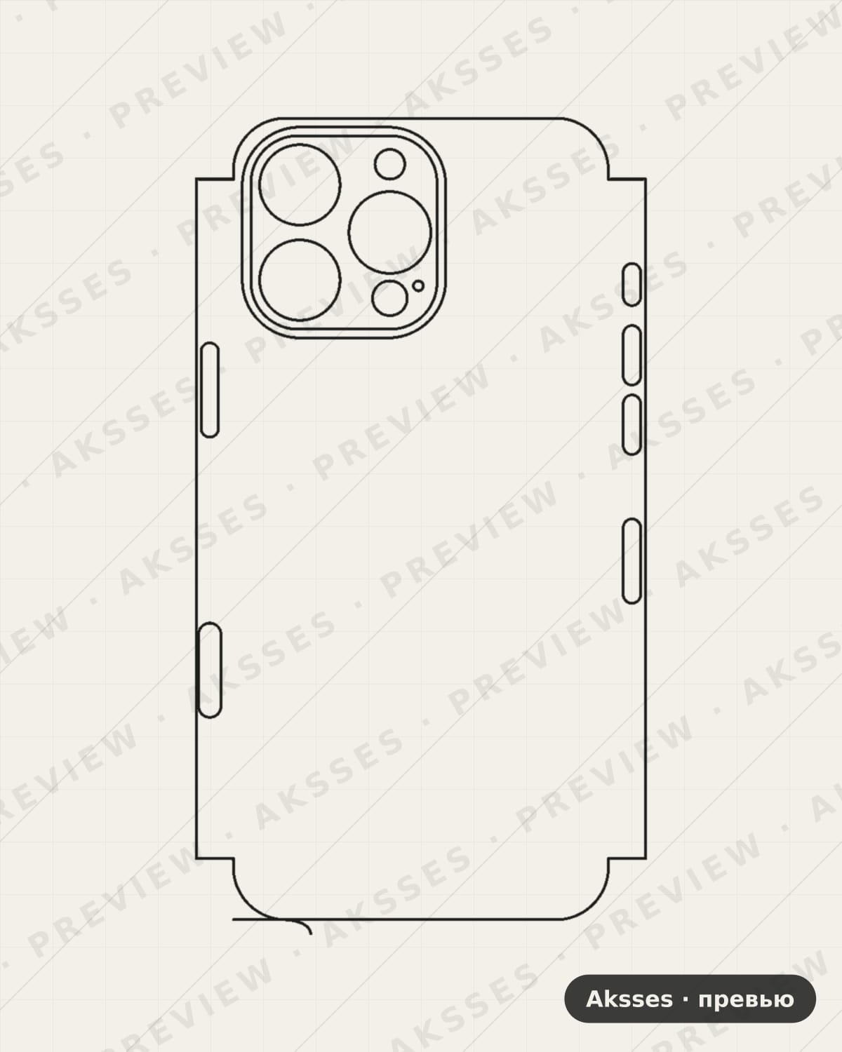 Лекало для iPhone 16 Pro Max, Half Cover