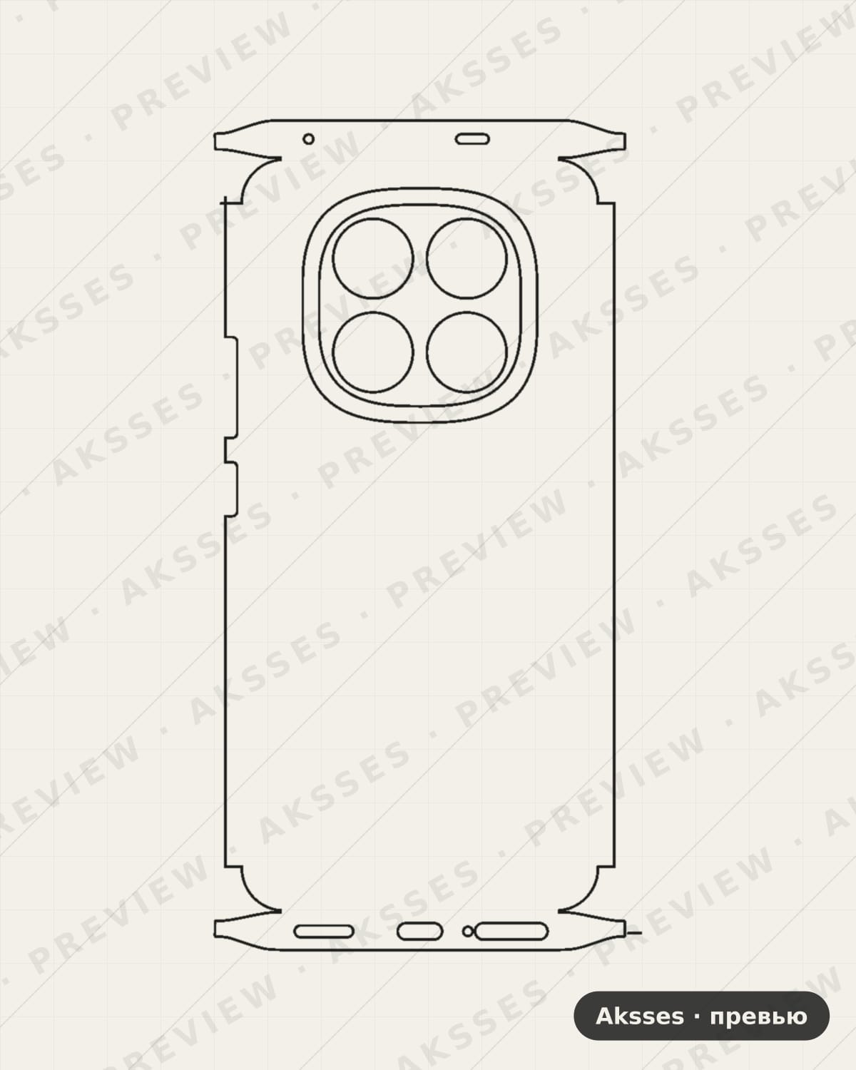 Лекало для - SERIES Note 14 Pro Plus, All Inclusive