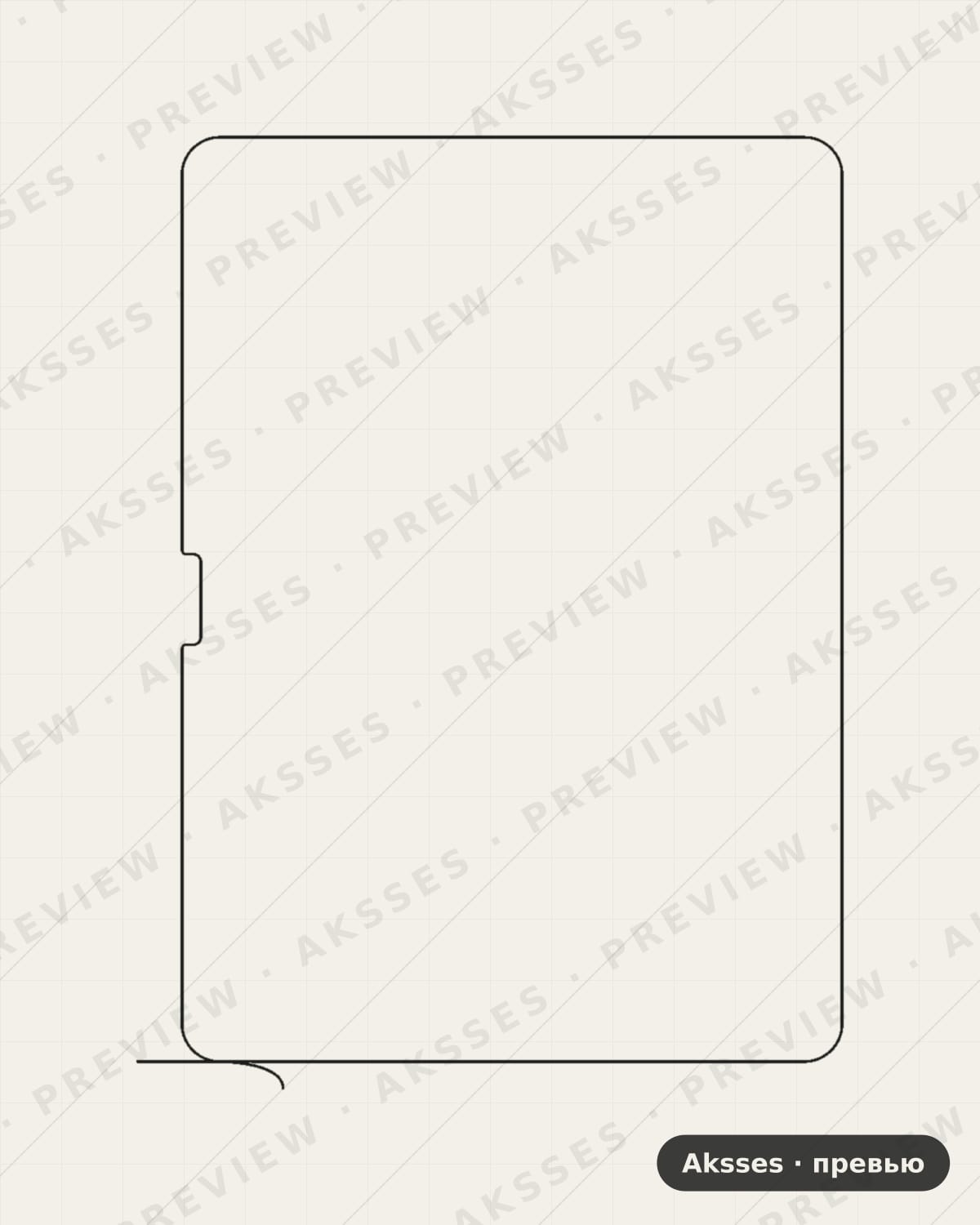 Лекало для iPad Air 11 (2025), Front Full, Matte