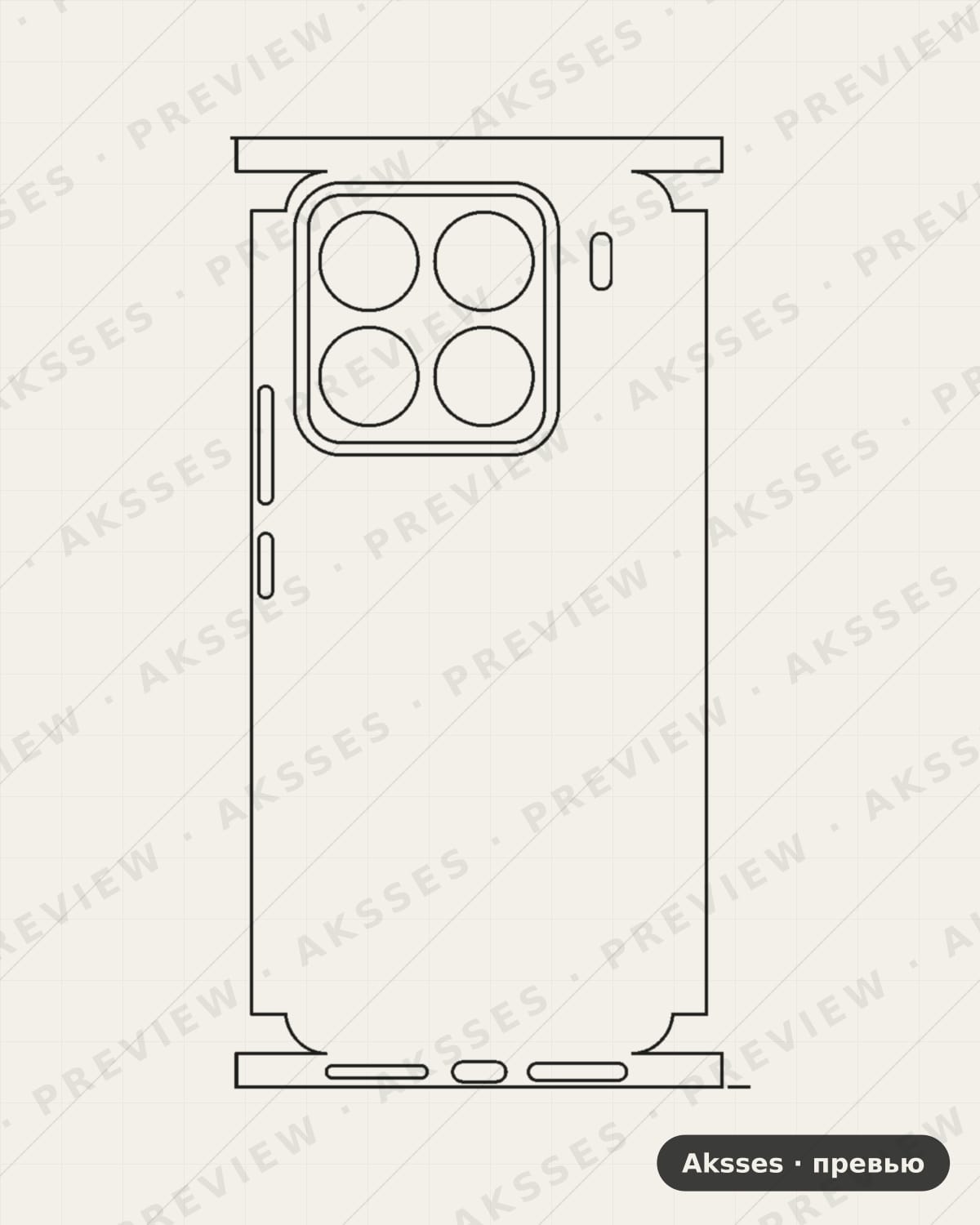 Лекало для Xiaomi Mi 15 Pro, All Inclusive