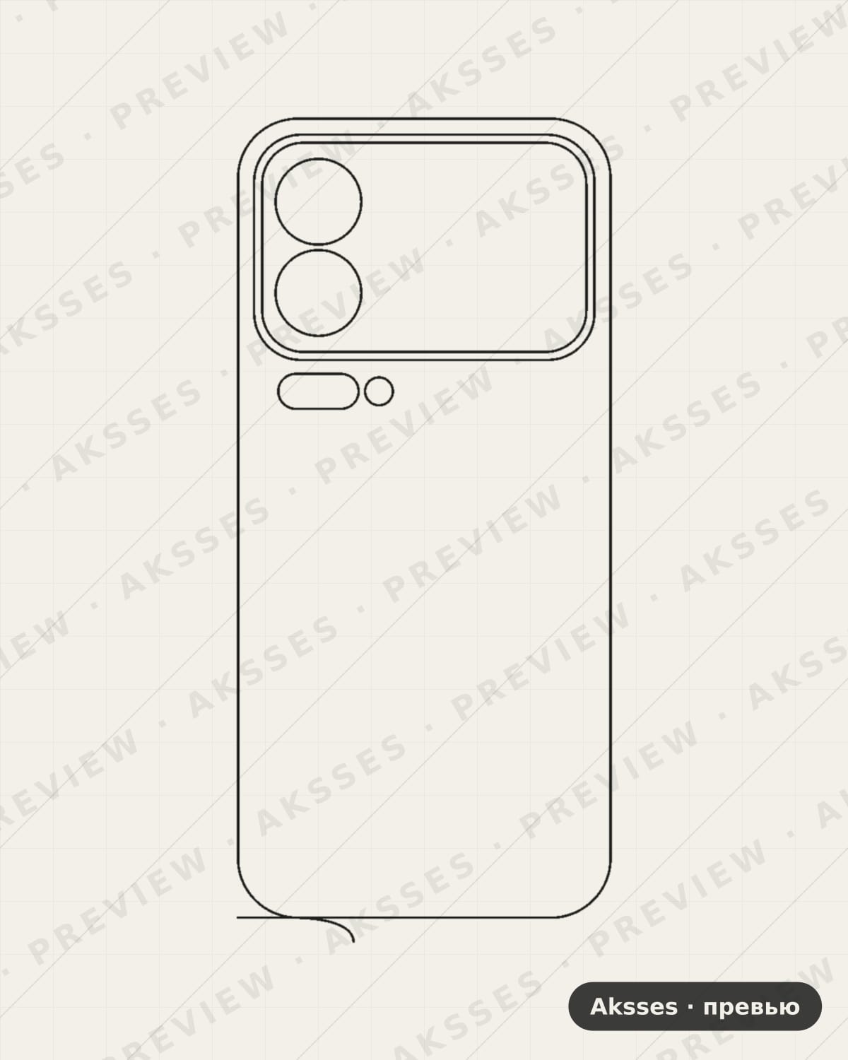 Лекало для Xiaomi Mi 17 Pro, Back