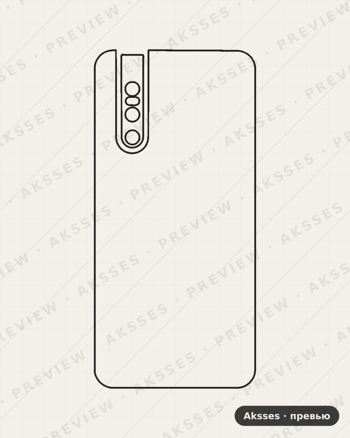 Лекало для Vivo S1 Pro, Back Cover