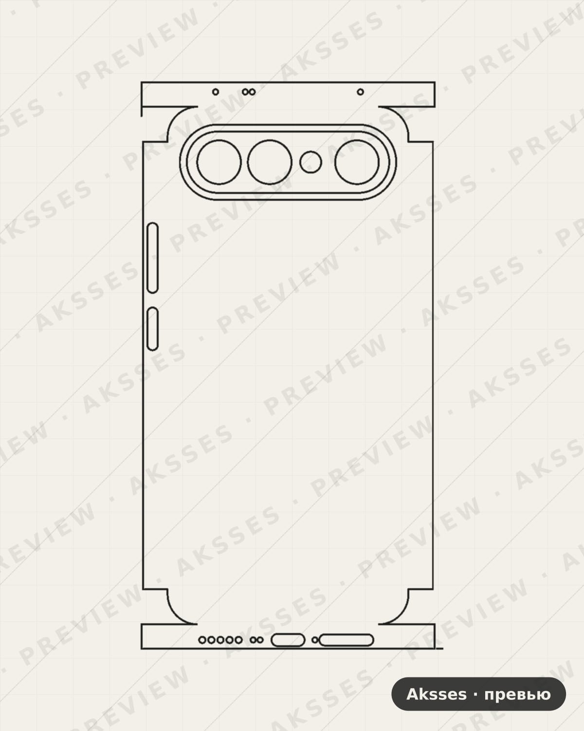 Лекало для Vivo S50 Pro mini, All Inclusive