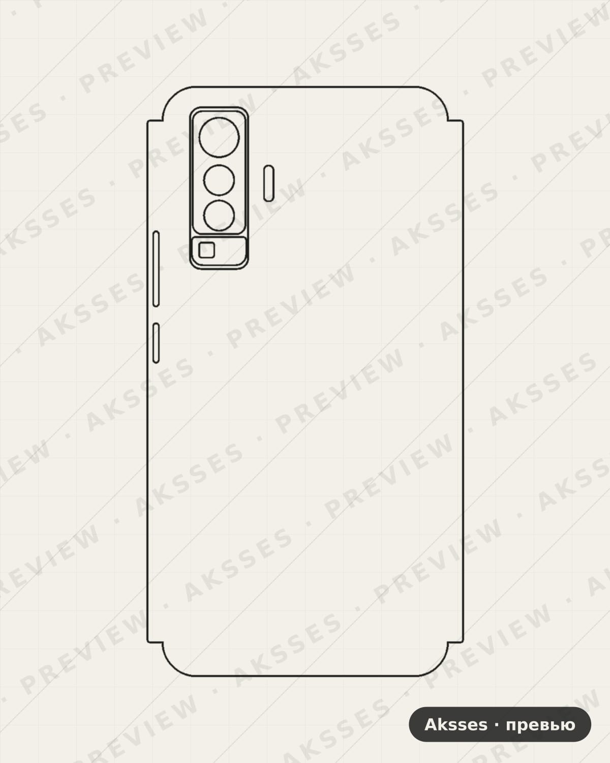 Лекало для Vivo X50, Half Cover