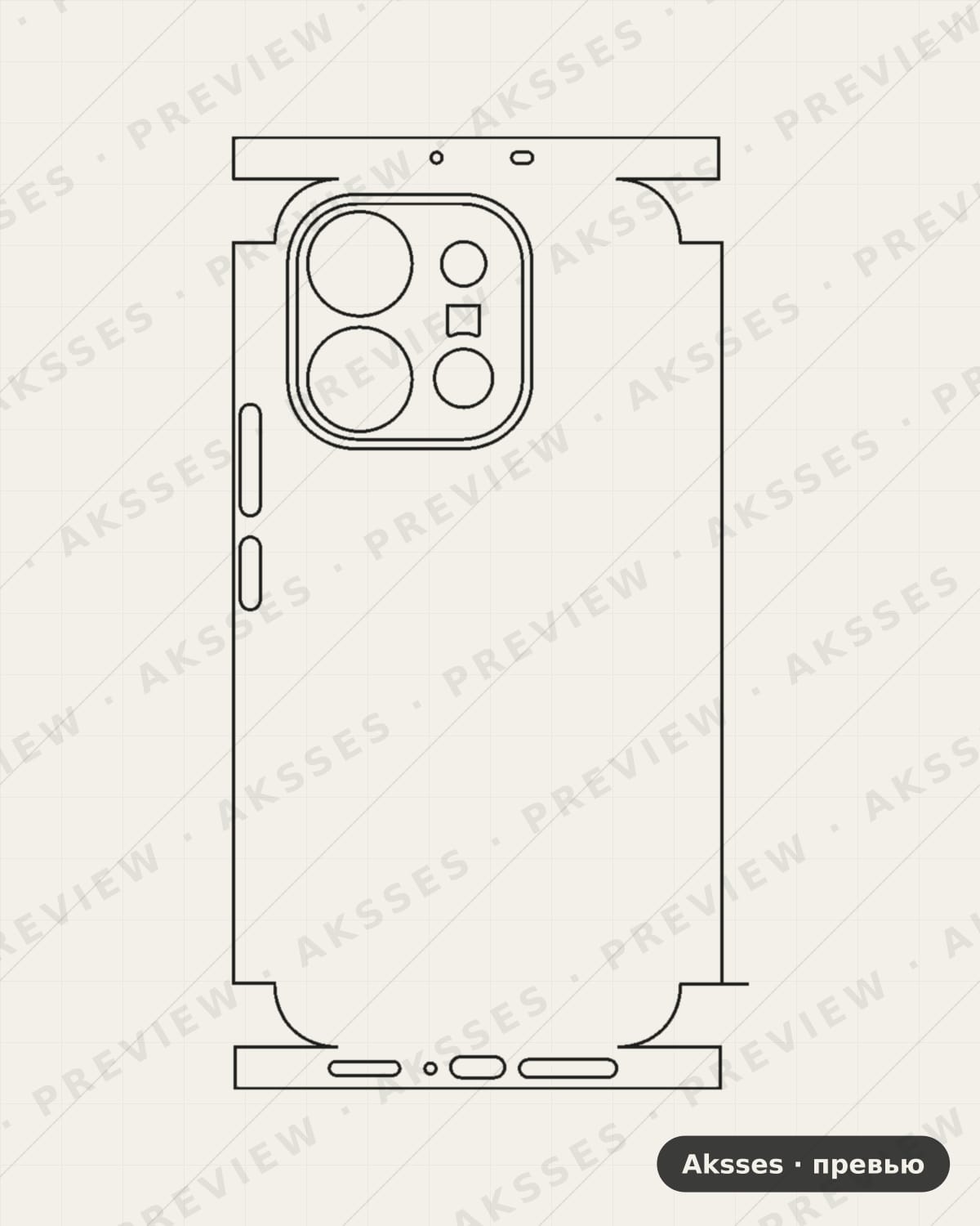 Лекало для Vivo X300E, All Inclusive