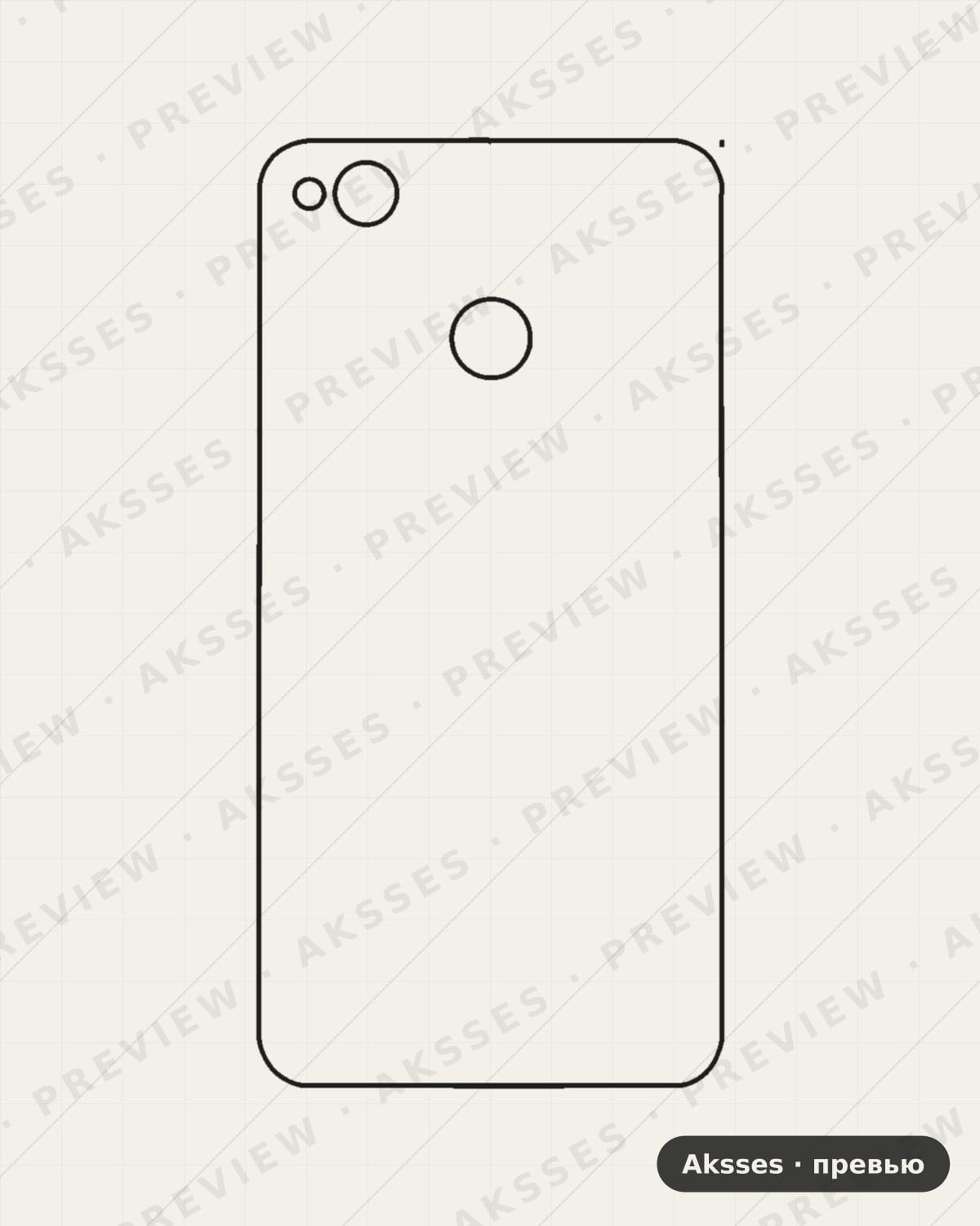 Лекало для Nubia Z11, Back Cover