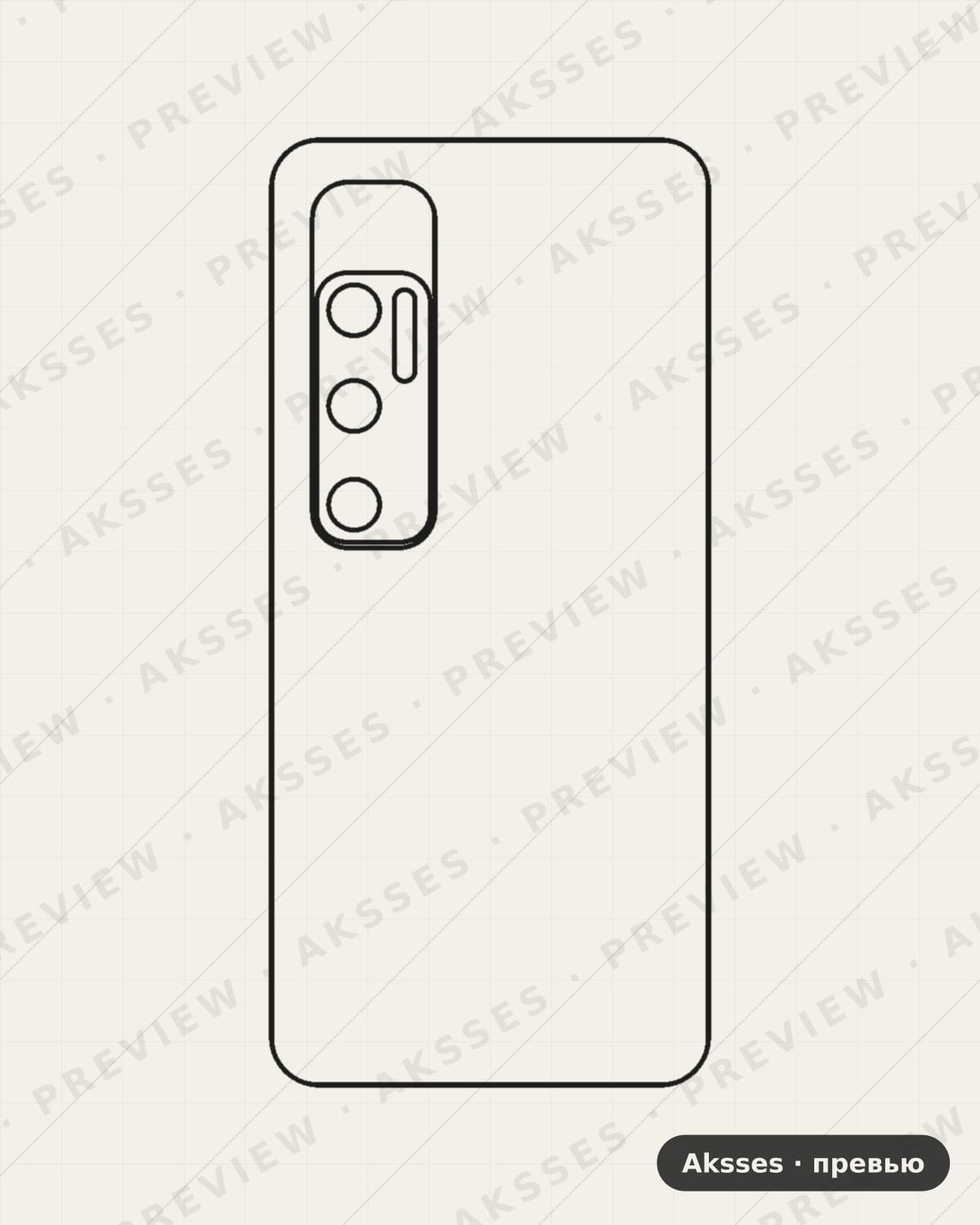 Лекало для Xiaomi Mi 10 Supreme Edition, Back Cover