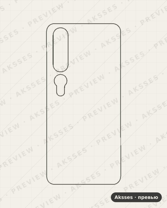 Лекало для Xiaomi Mi 10 Pro, Back Cover