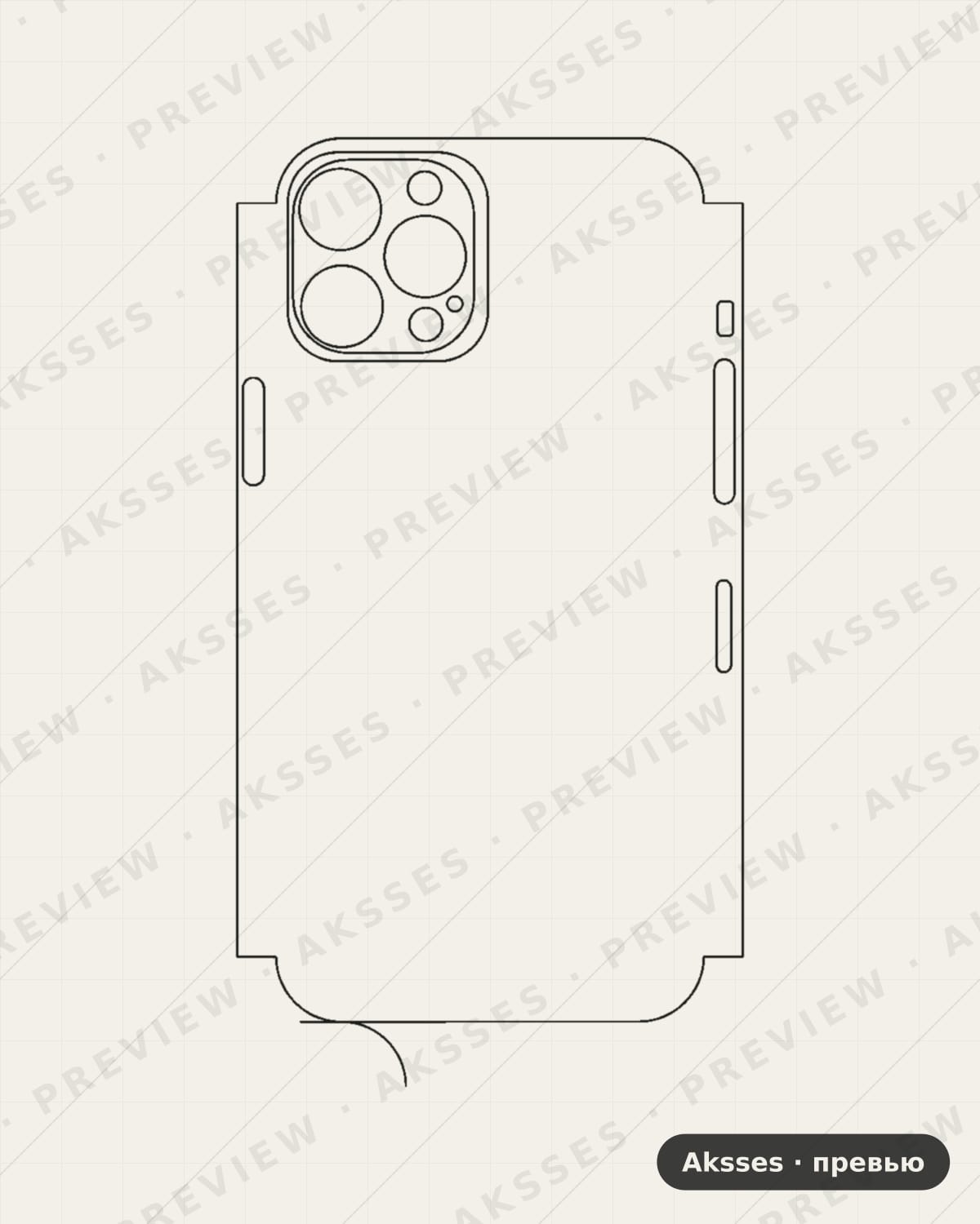 Лекало для iPhone 12 Pro Max, Half Cover