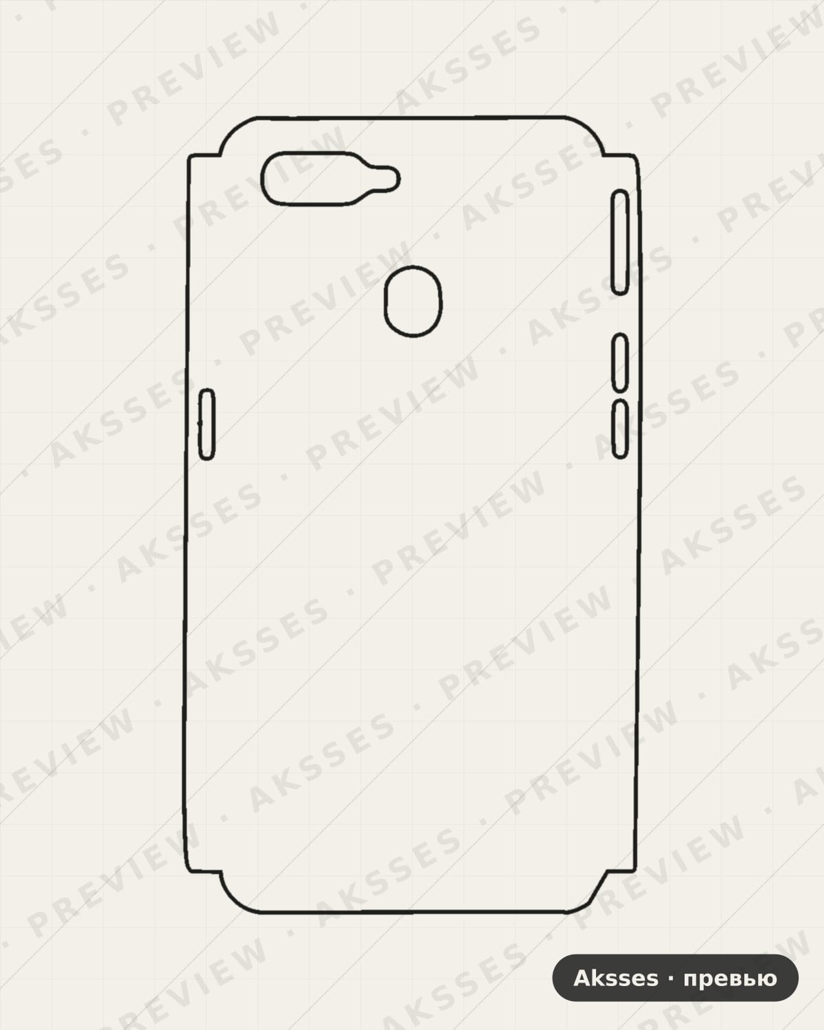 Лекало A-ser. OPPO A7—5b для A-ser. OPPO A7, Half Cover