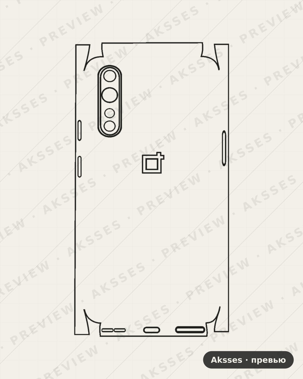Лекало для Nord-ser.One Plus Nord, All Inclusive, Logo