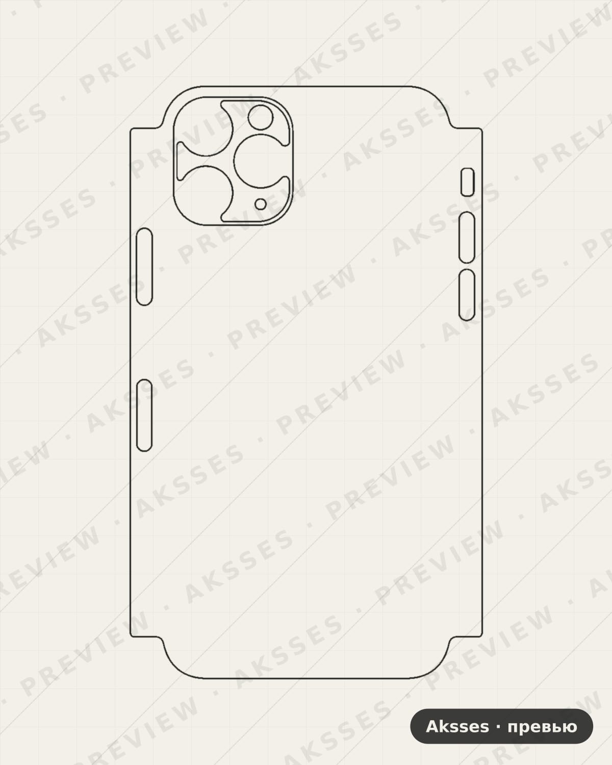 Лекало для iPhone 11 Pro, Half Cover