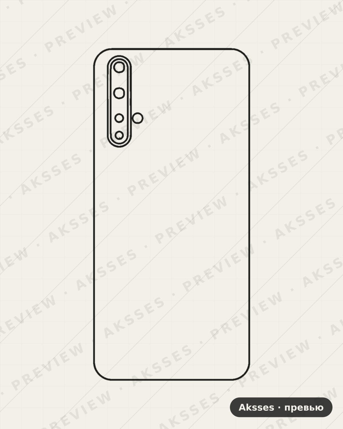 Лекало Honor 20-YAL-AL00 для Case Friendly HUAWEI
